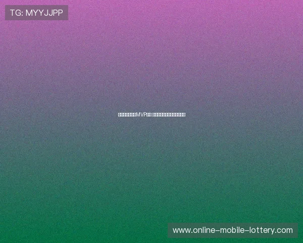 孙颖莎荣获乒超MVP称号 打破多项纪录引领乒坛新潮流